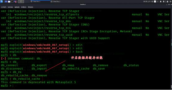 网络安全工程师教你：Kali Linux之Metasploit渗透测试基础（四）