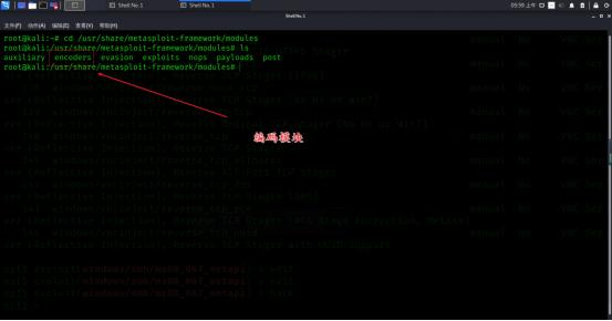 网络安全工程师教你：Kali Linux之Metasploit渗透测试基础（四）