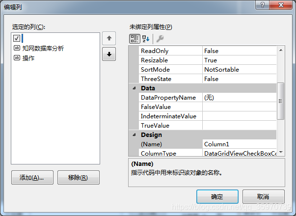 C# DataGridView操作小结(2.datagridview列头添加复选框实现全选)