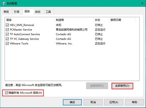 win10蓝屏错代码0x00000006b如何解决？