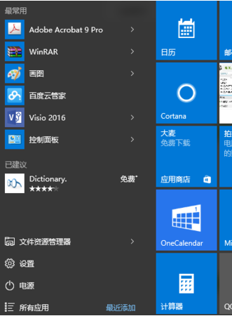 Win10系统cortana怎么关闭？