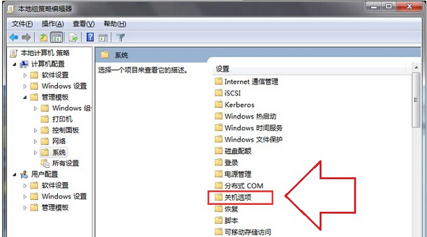 windows7纯净版关机提示未关闭程序无法正常关机