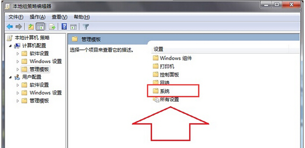 windows7纯净版关机提示未关闭程序无法正常关机