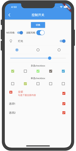 Flutter学习指南App,一起来玩Flutter吧~