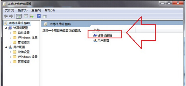 windows7纯净版关机提示未关闭程序无法正常关机