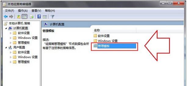 windows7纯净版关机提示未关闭程序无法正常关机