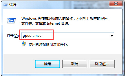 windows7纯净版关机提示未关闭程序无法正常关机