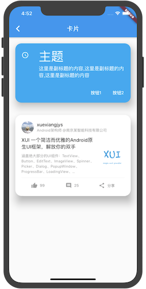 Flutter学习指南App,一起来玩Flutter吧~