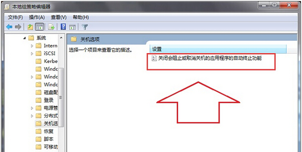 windows7纯净版关机提示未关闭程序无法正常关机