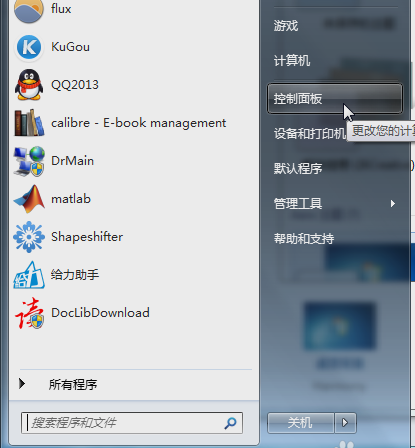 windows7电脑鼠标灵敏度怎么调节