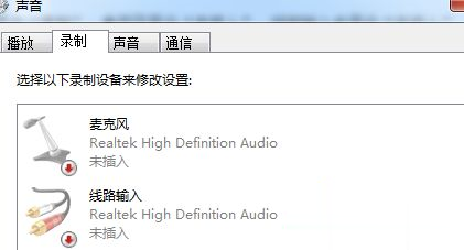 windows7显示扬声器未接入怎么办