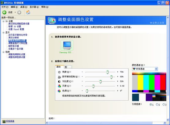 windows7如何设置cf的烟雾头