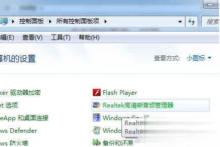 windows7显示扬声器未接入怎么办