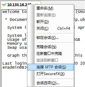 SecureCRT 实现linux到windows文件及文件夹传输