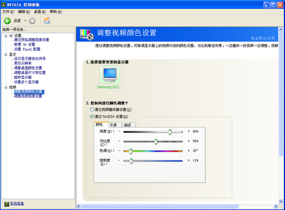 windows7如何设置cf的烟雾头