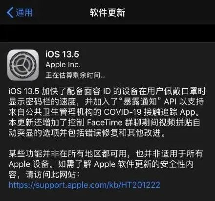 iOS13.5正式版更新发布/iOS 12.4.7正式版也来了！