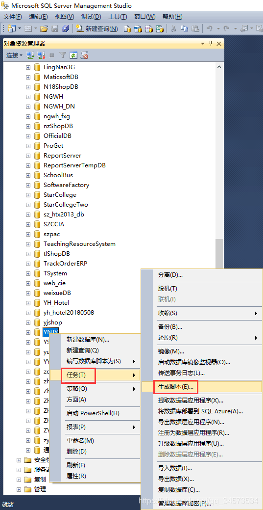 SQL Server 2012 生成 SQL 脚本并执行还原数据库