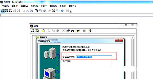 securecrt怎么连linux?