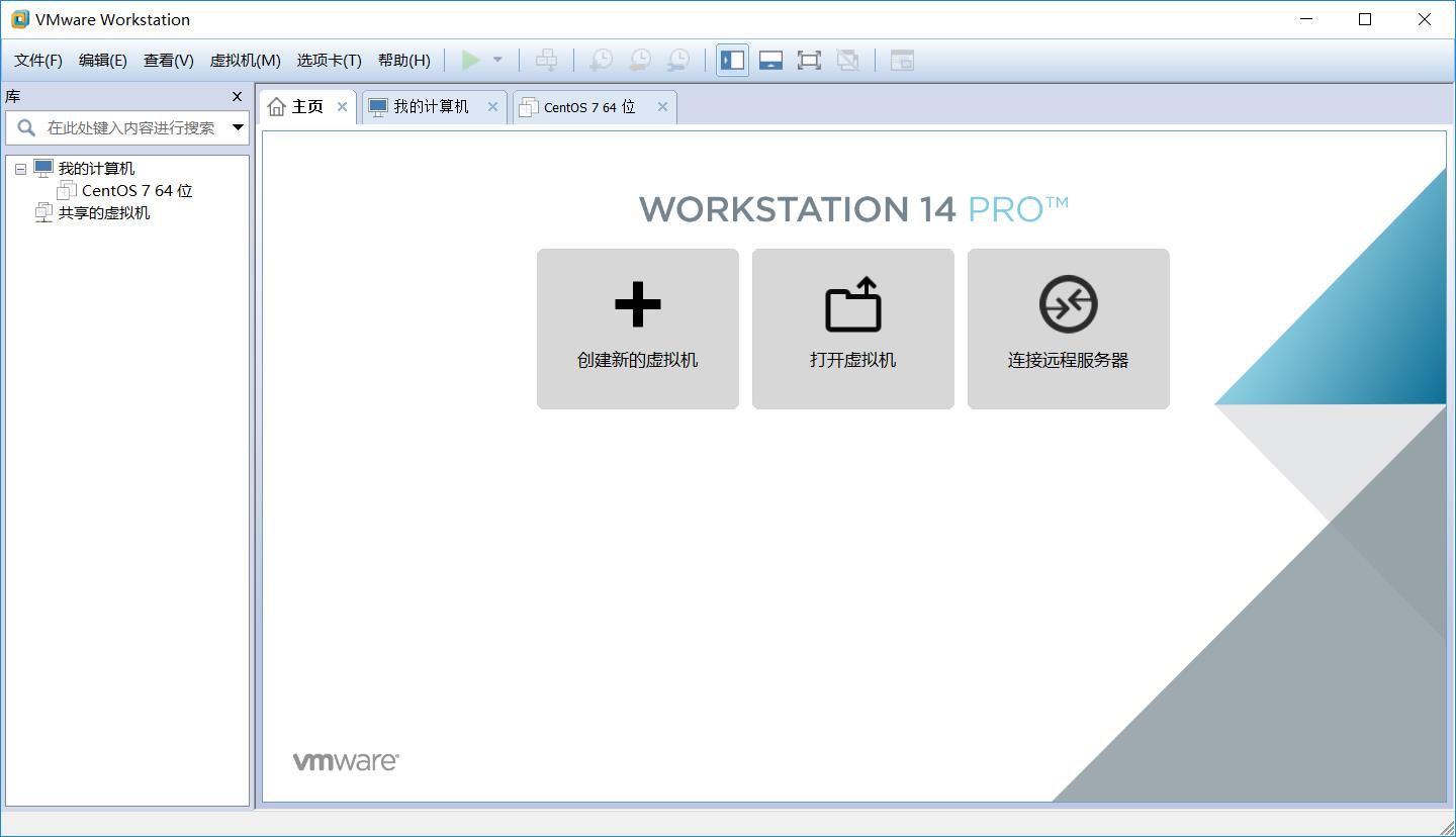 如何在Win10系统下通过VMware 14 Pro安装CentOS 7