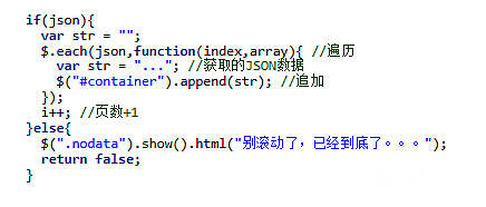 PHP如何实现异步加载