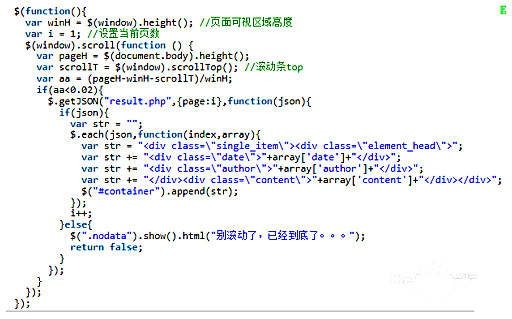 PHP如何实现异步加载