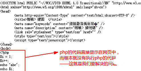 如何解决php代码不运行问题