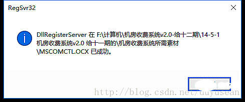 如何解决对dllregisterserver的调用失败的问题