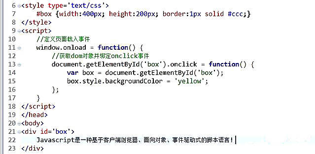 Javascript绑定事件有哪些方式