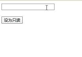 Javascript怎么设置input框为只读