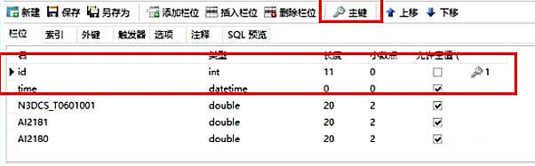 mysql怎么修改主键的值