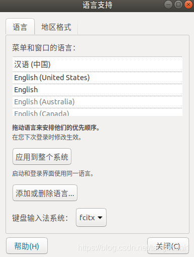 极点五笔for Ubuntu安装