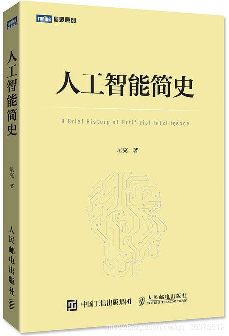 深度学习与人工智能书籍推荐（从小白到大神）