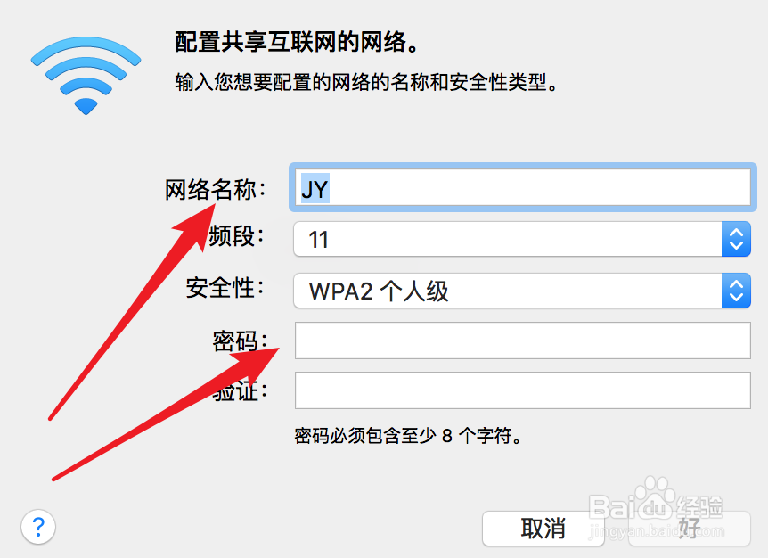 如何用Mac做热点