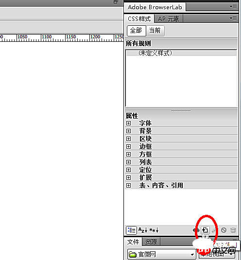 Dreamweaver网页怎么创建css样式的复合声明?_网页制作