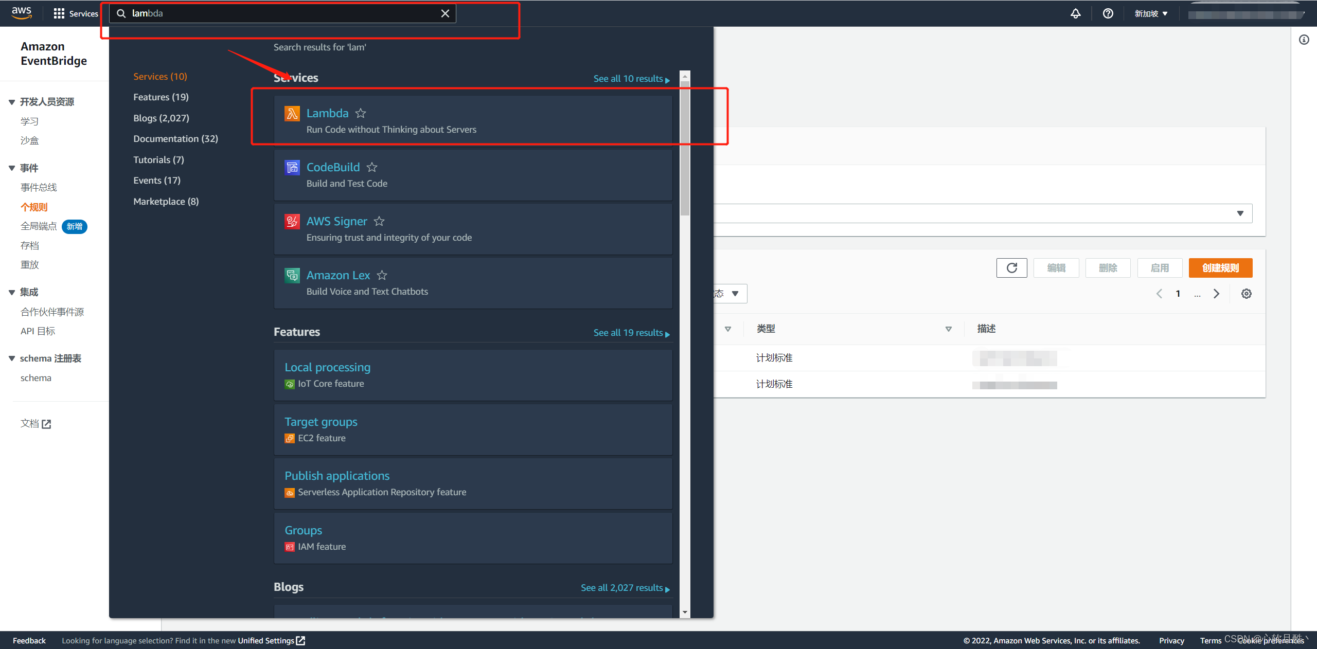 AWS实现定时任务Lambda+EventBridge