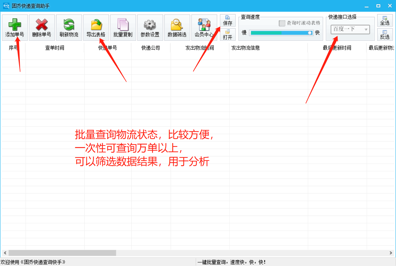 怎么一键自动识别顺丰、百世物流快递在途情况？实操如何批量查询