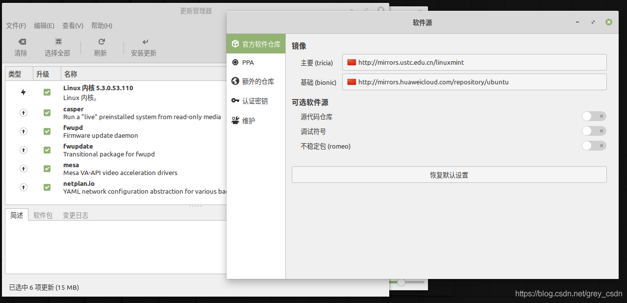342_Linux Mint使用国内的软件源