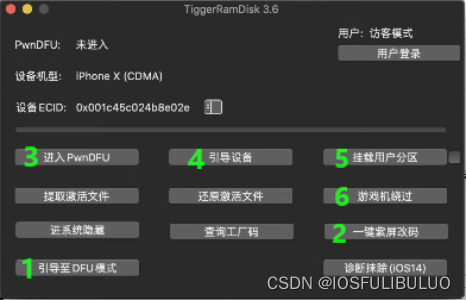 iOS15绕过激活锁工具TiggerRamDisk3.6,支持最新iOS15.5绕过