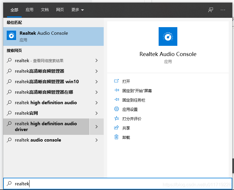 Windows 10 前面板耳机无声音的解决方案