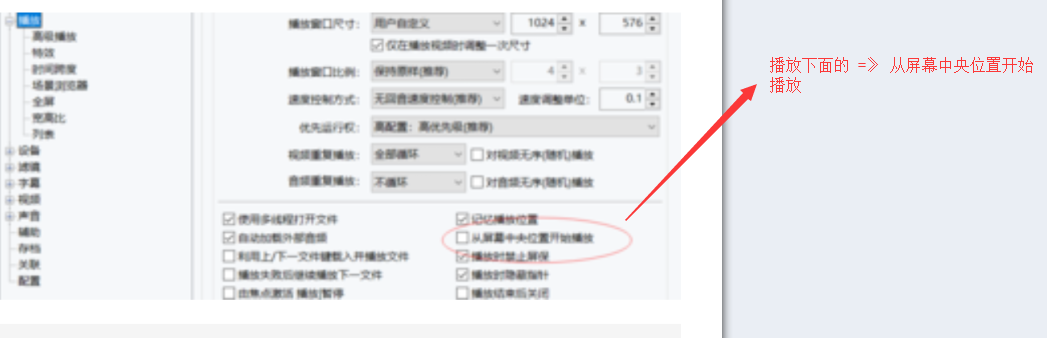 PotPlayer：一款卓越的多媒体视频播放器