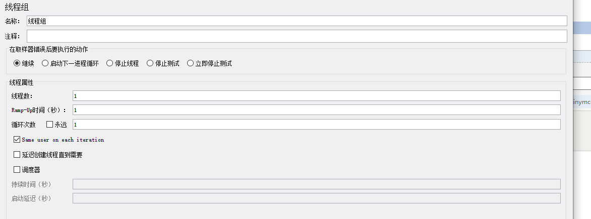 JMeter入门指南：基础操作与应用技巧