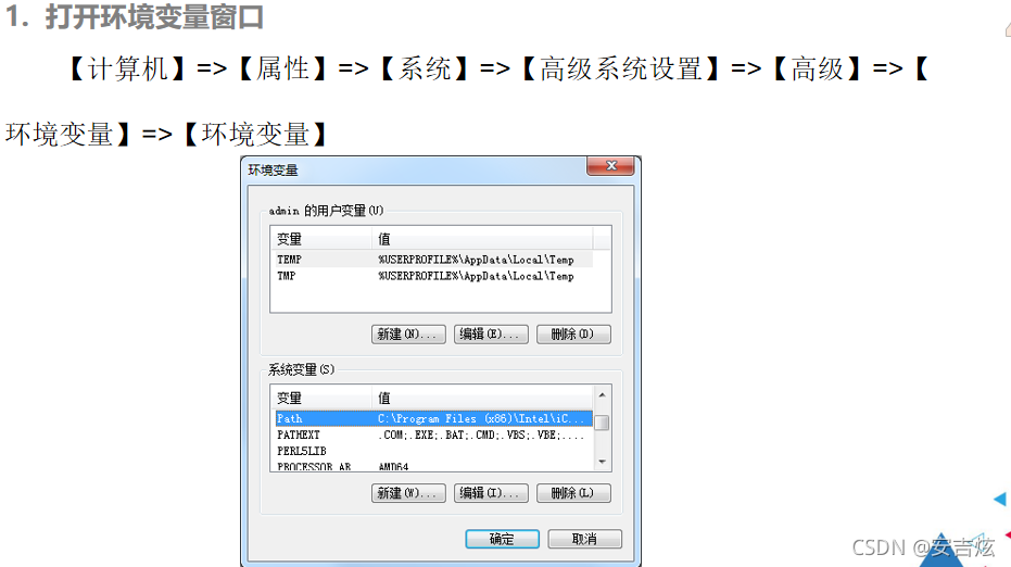 JAVA基础知识小结——（1）java简介，开发工具以及配置基础环境