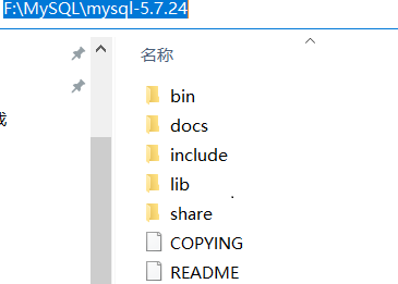 MySQL 5.7 绿色版安装及 my.ini 配置详解