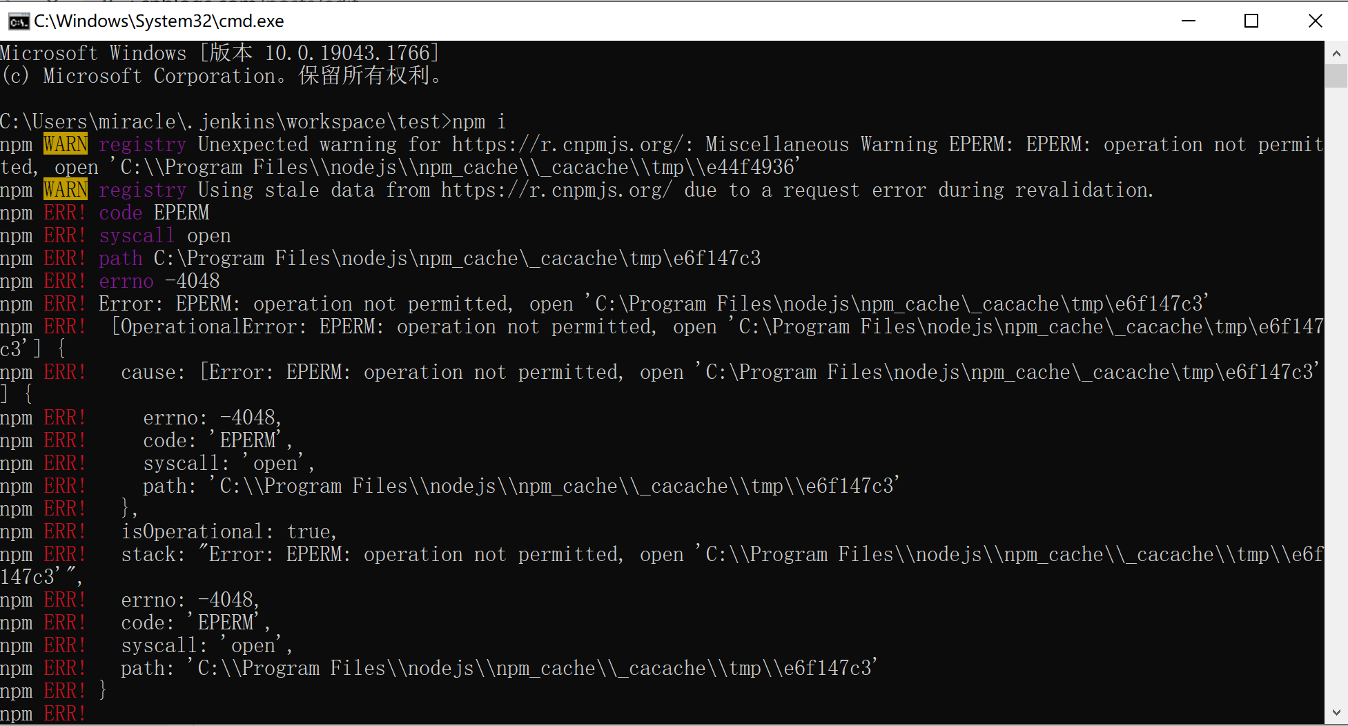 window解决需要管理员权限才能执行npm i的问题(解决本地jenkins无法执行npm i的问题)