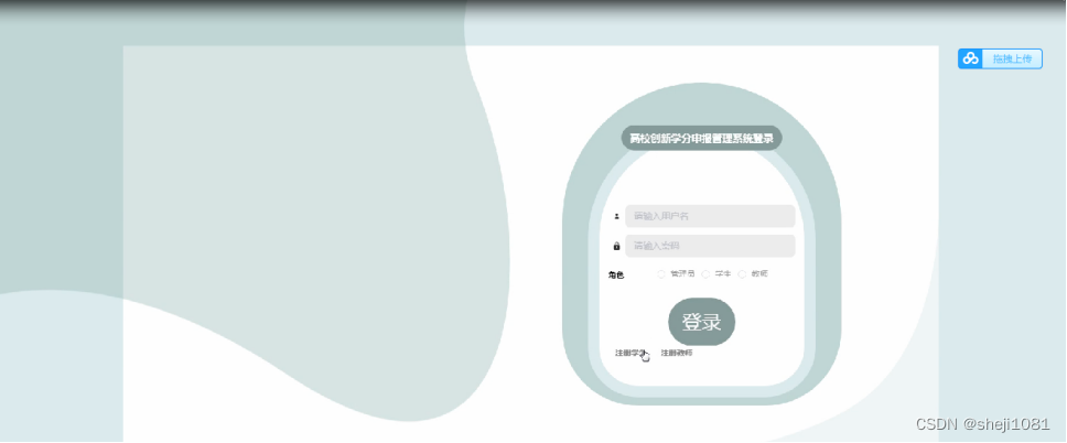 基于Node.js的高校创新学分申报管理系统设计与实现——附完整源代码