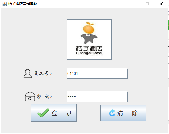 java酒店管理系统_java酒店管理系统（源码+数据库脚本）