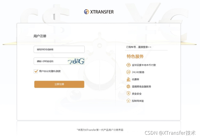 XTransfer 1号技术员工卡乐：从普通程序猿到技术专家