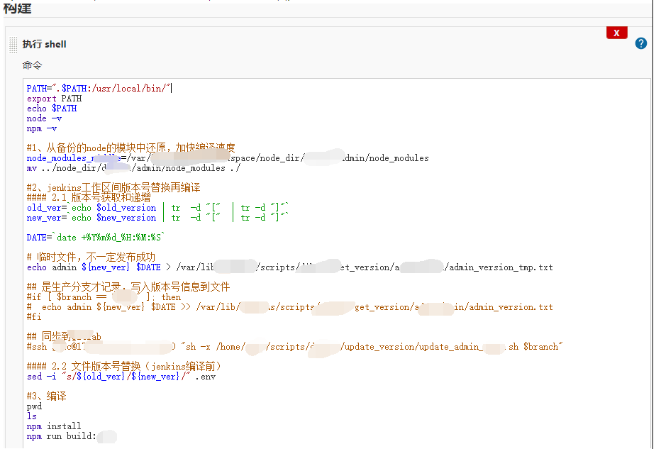 jenkins构建状态及参数传递