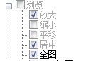 VS2010中TreeView控件在Win7系统中的问题