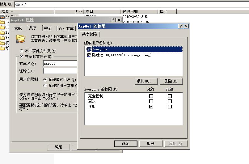 C# 实现获取共享文件夹的用户权限列表方法